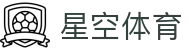 星空体育官网：一键下载官方 APP，掌握 2026 体育风云动向